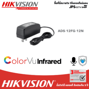 Accessories แบรนด์ HIKVISION รุ่น ADS-12FG-12N - ขายกล้องวงจรปิด ตัวแทน ...